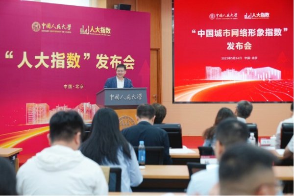 炒股配资平台选 中国城市网络形象指数发布 城市发展从规模依赖转向内涵提升